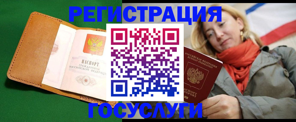 прописка регистрация в Дедовске