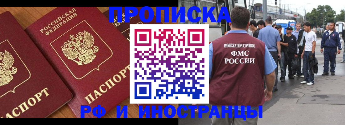 временная регистрация собственник в Дедовске