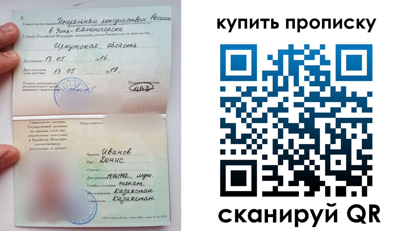 прописка для военкомата в Дедовске
