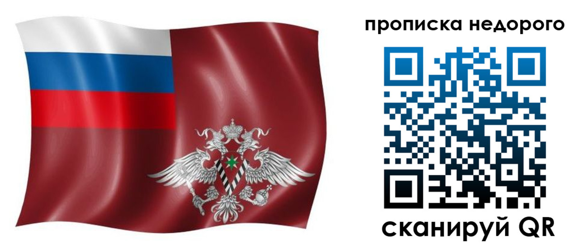 временная регистрация в квартире в Дедовске