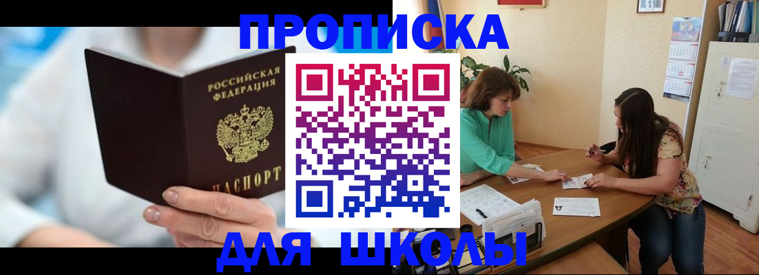 прописка иностранных граждан в Дедовске