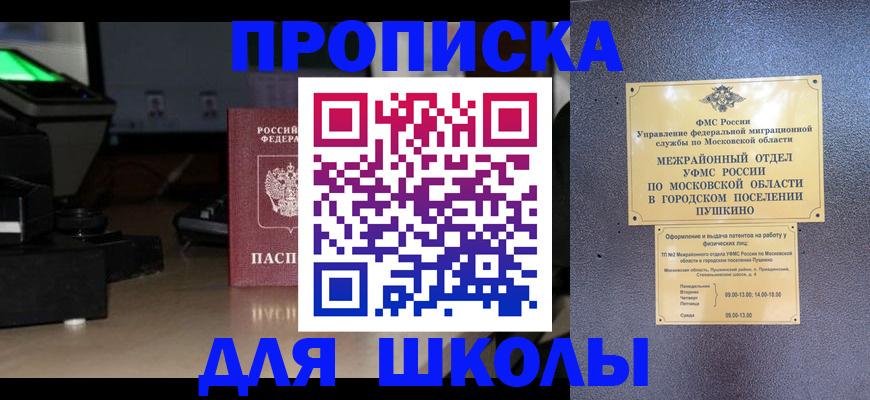 временная регистрация для всех в Дедовске