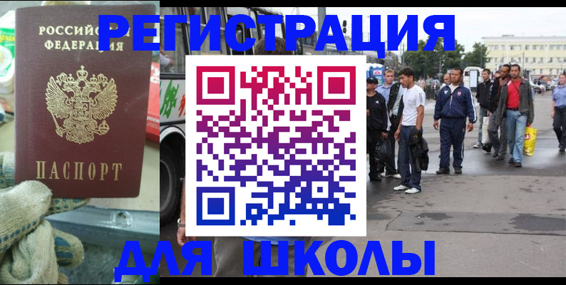регистрация для дет. сада в Дедовске