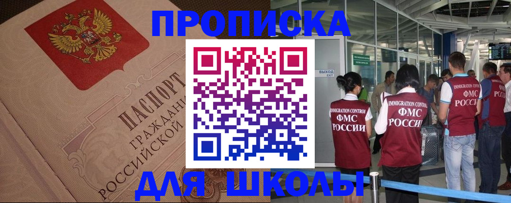 временная регистрация для всех в Дедовске