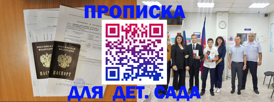 прописка иностранных граждан в Дедовске
