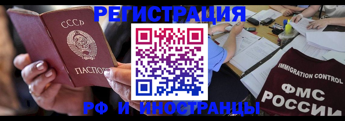 регистрация в Дедовске